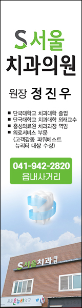서울치과의원