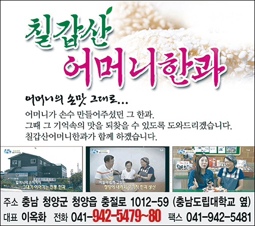 10칠갑산한과박스광고.jpg