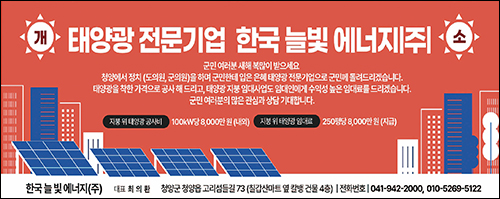 11한국늘빛에너지광고
