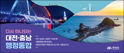 충남도청