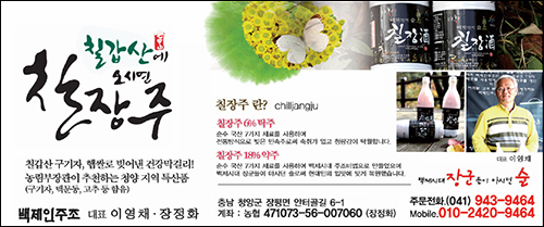 칠장주